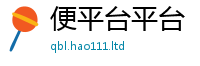2025精准资料大全免费由2025新澳门2025免费原料